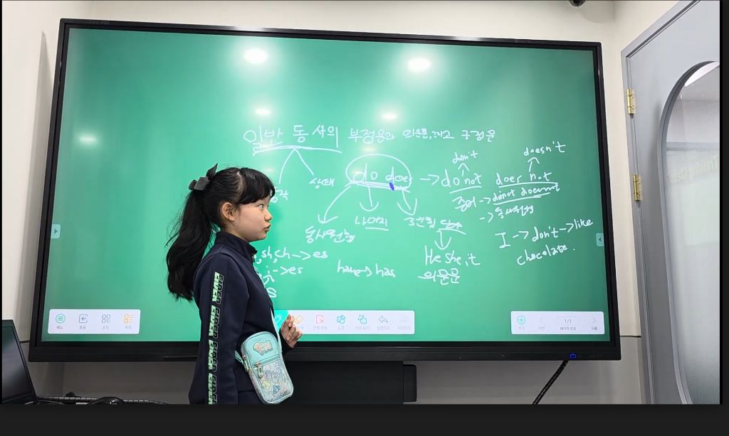 스마트보드 활용 수업