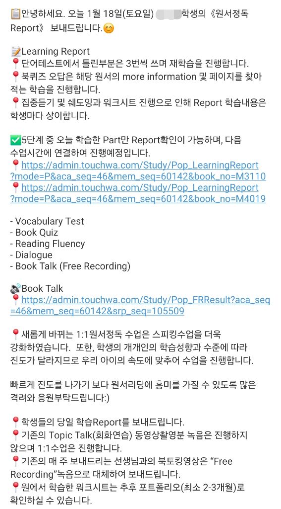 개별 맞춤 학습 리포트