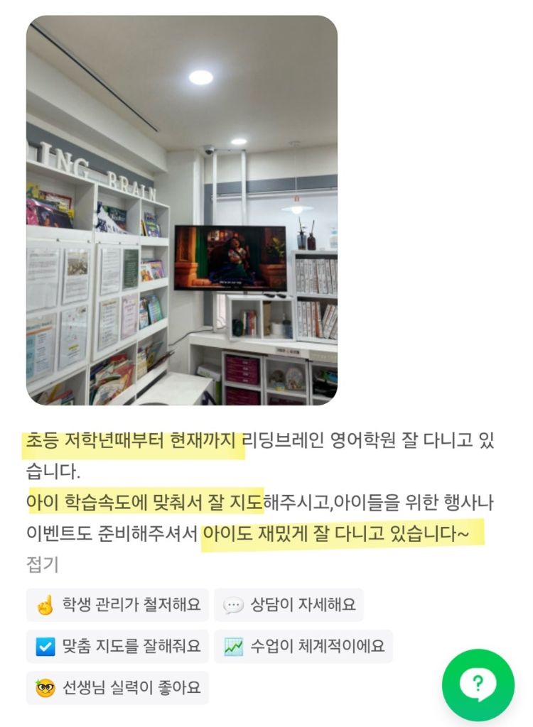 리딩브레인 내부 환경 - 체계적인 학습 환경