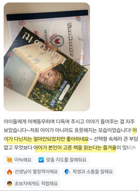 영어 원서 및 학습자료 후기 - 풍부한 교육자료