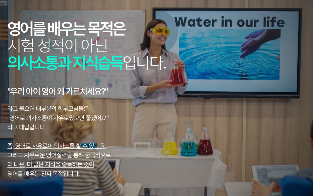 미국교과 과학 수업